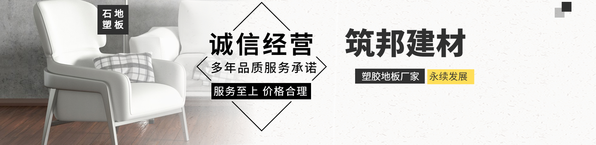 山東塑膠地板 山東塑膠地板